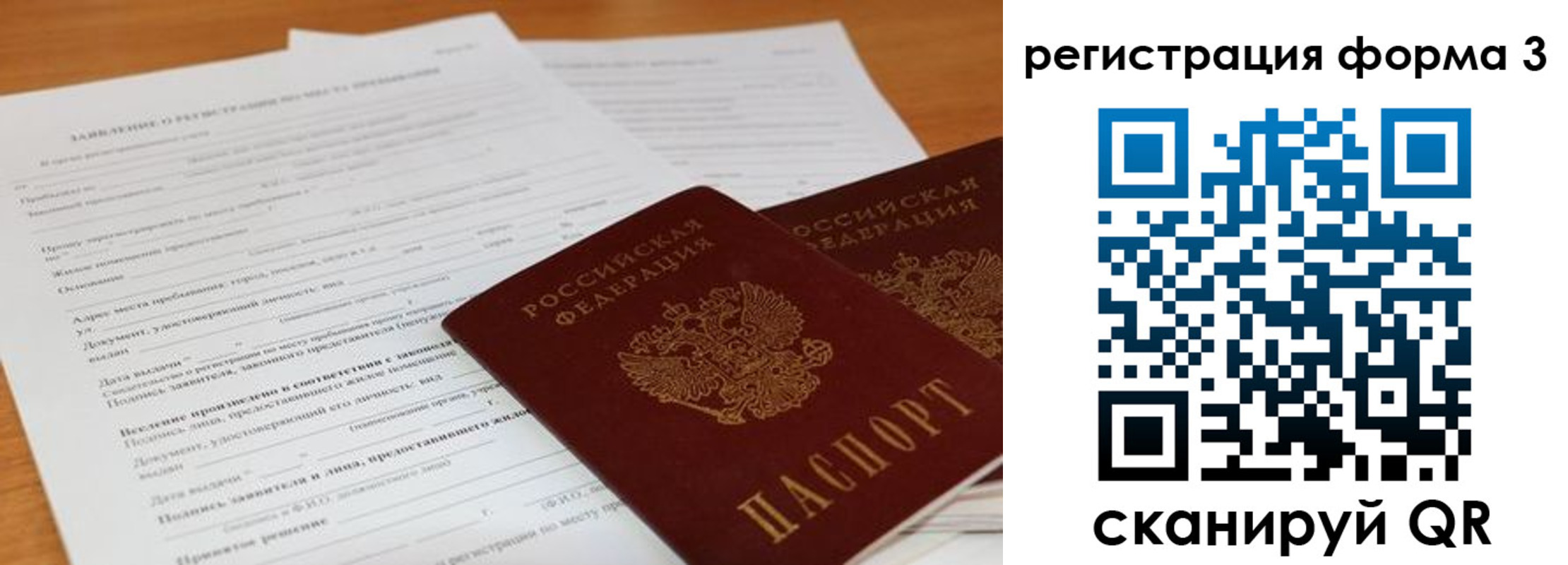 прописка 2025 в Новоульяновске