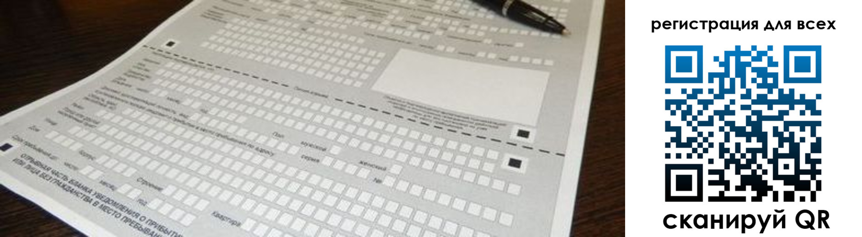 миграционный учет в Новоульяновске