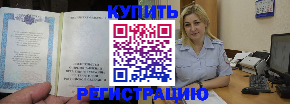 прописка регистрация в Новоульяновске