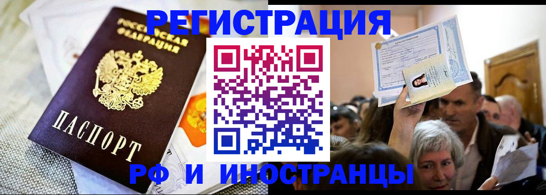 временная регистрация поиск в Новоульяновске
